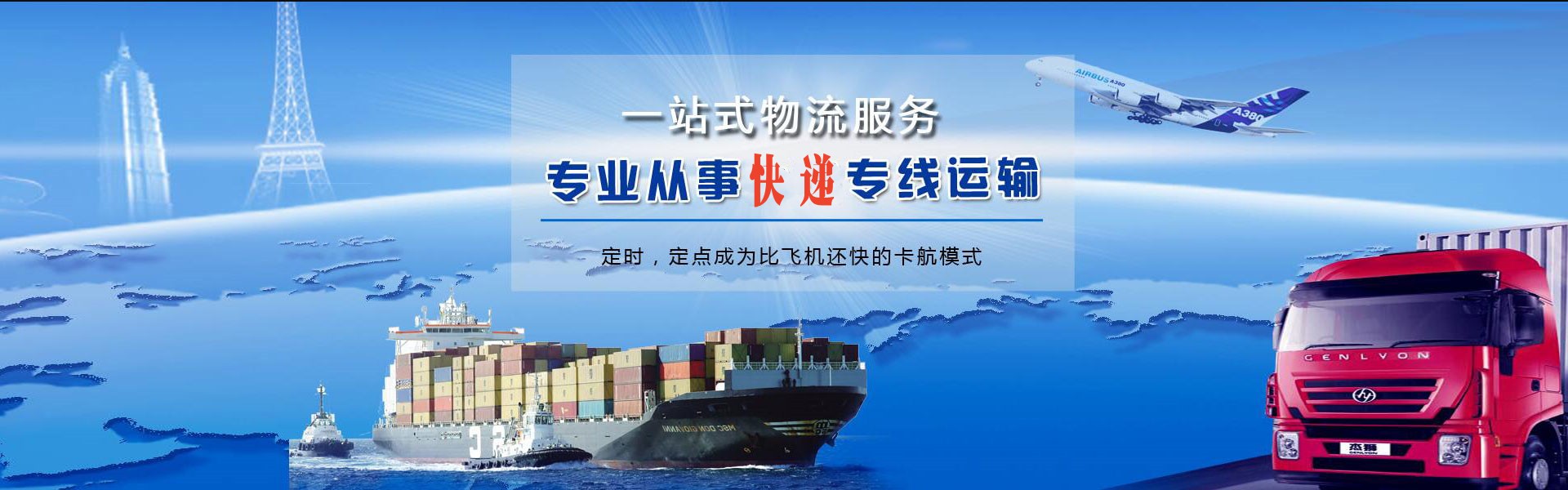 临沭到丹麦物流公司-临沭至丹麦物流专线-临沭空运到丹麦-优时通物流有限公司